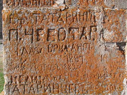 Хулиганские надписи на стене монастырского храма в Гергети
