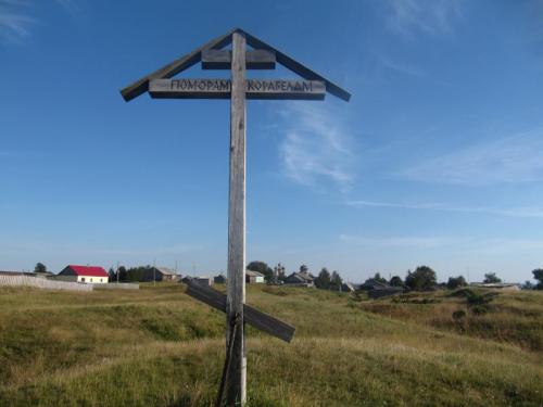 Памятный крест Ворзогор